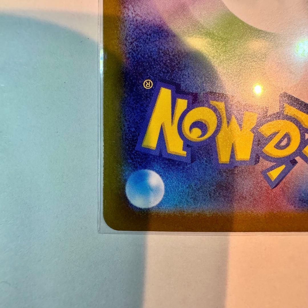 極美品⭐️リーリエのピッピex SAR スタートデッキ100 センタリング良好