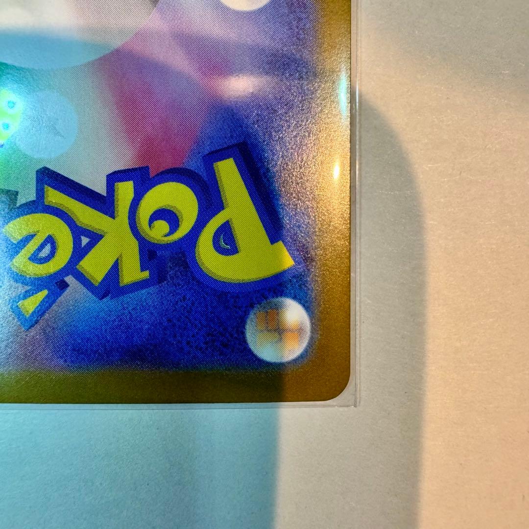 極美品⭐️リーリエのピッピex SAR スタートデッキ100 センタリング良好