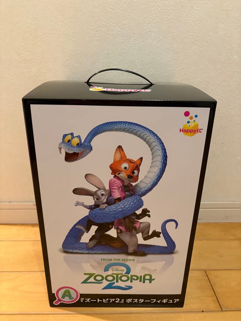 ズートピア2 ハッピーくじ　A賞・ラストワン賞