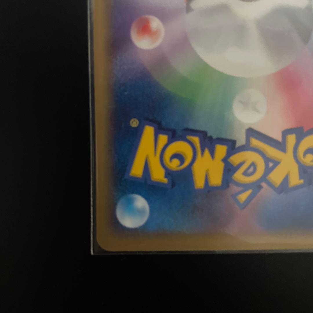 こ*ぱ様 ポケパークのピカチュウ 043/PCG-P