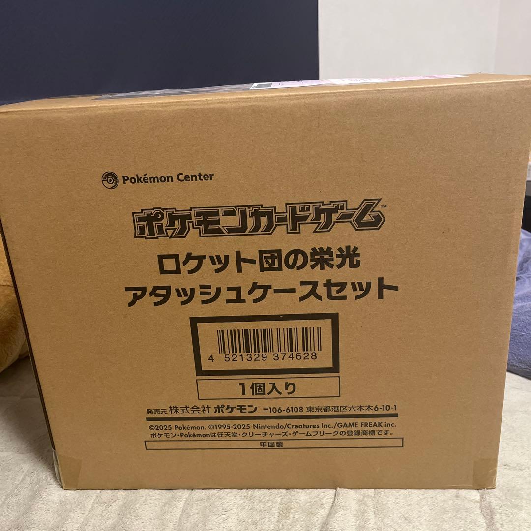 ロケット団の栄光　アタッシュケースセット未開封