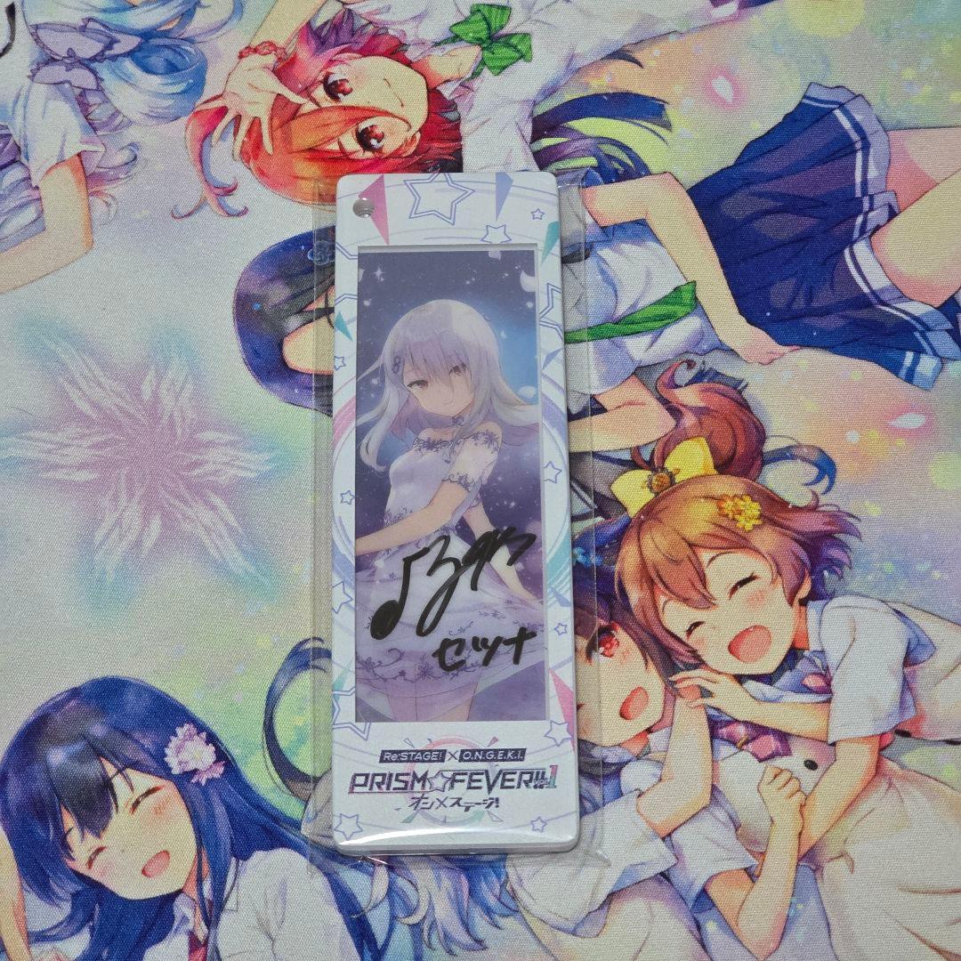 【サイン入り】オンゲキ 皇城セツナ フォトグレイキーホルダー
