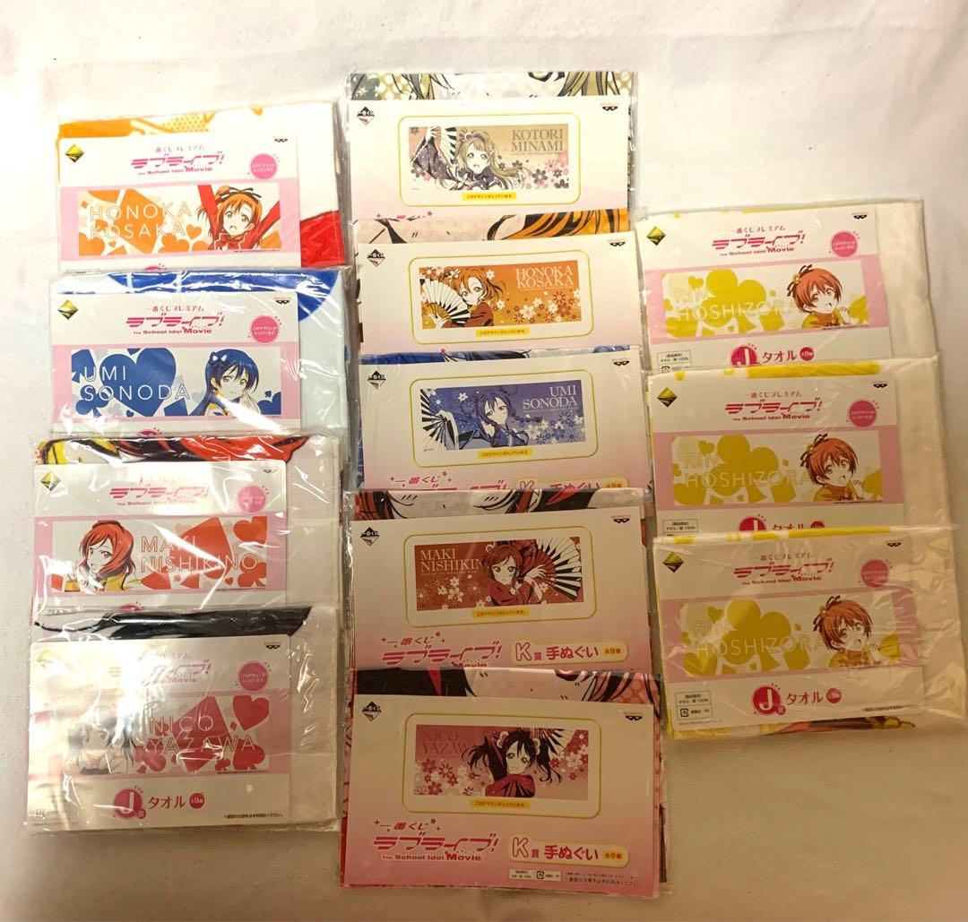 ラブライブμ's バスタオル　タオル　ブランケット　手ぬぐい　ミニバッグ　セット
