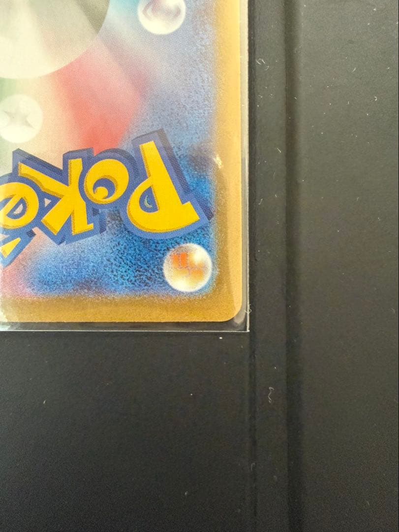 ポケモンカード　メガリザードンX ex SAR