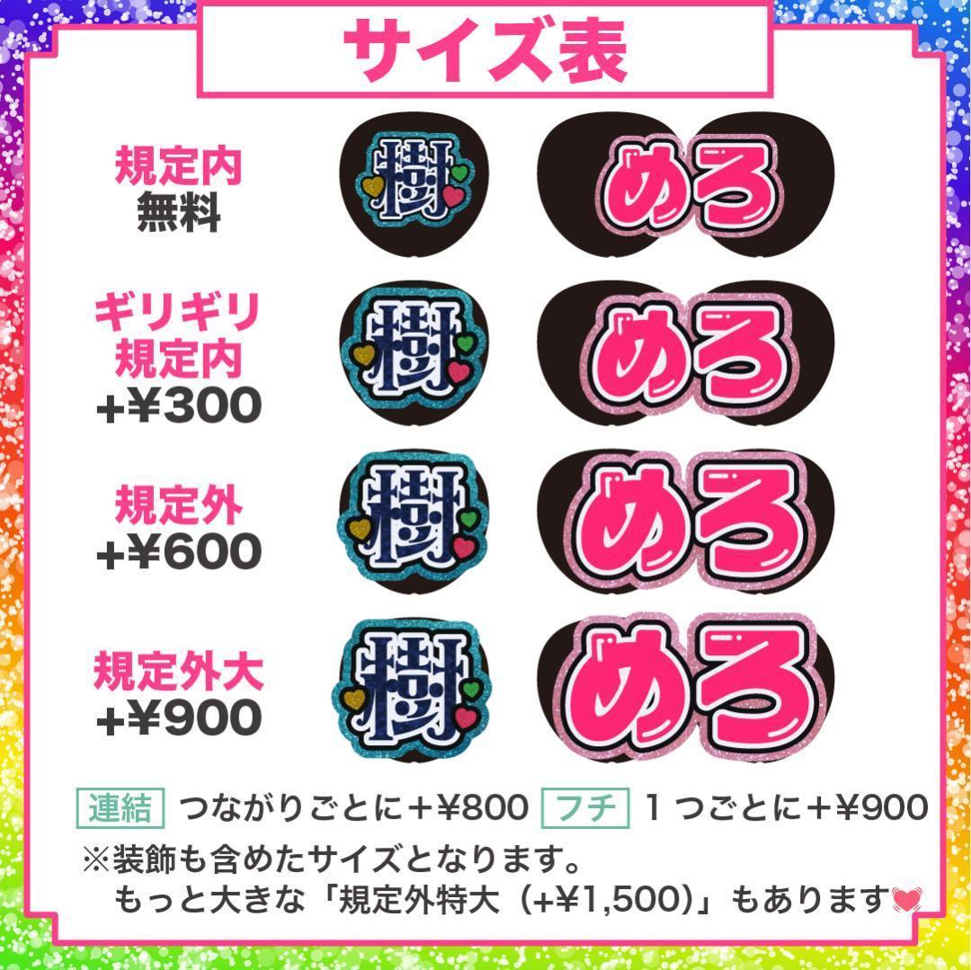 【わま】さま専用ページ　オーダー 名前 うちわ 文字 連結 パネル