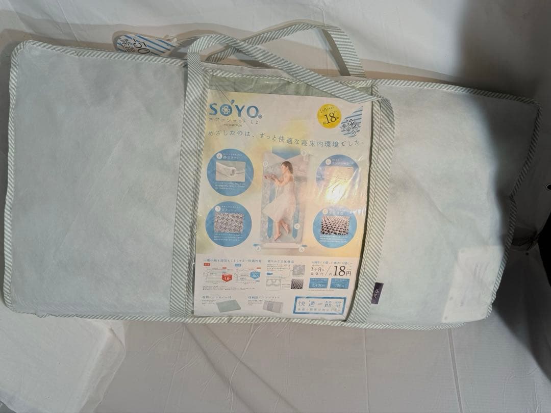 マットレス クールマット エアコンマット そよ（送風のみ） AX-HM1210S