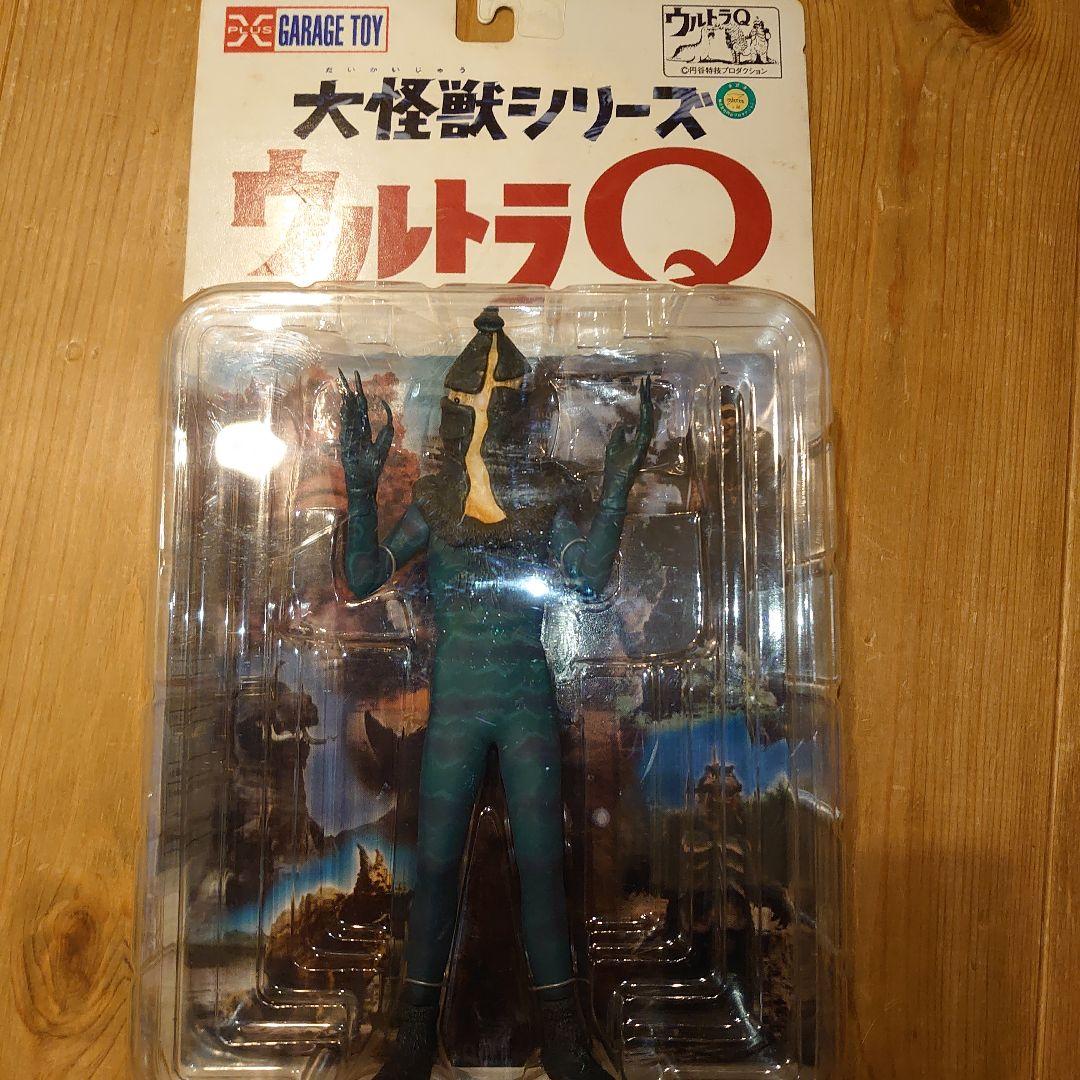 ウルトラQ フィギュア 大怪獣シリーズ