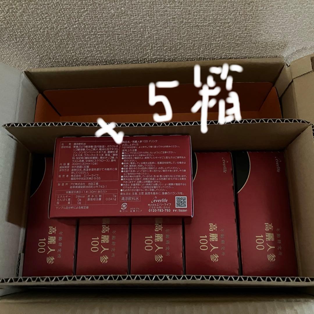 エバーライフ高麗人参100ドリンク5箱