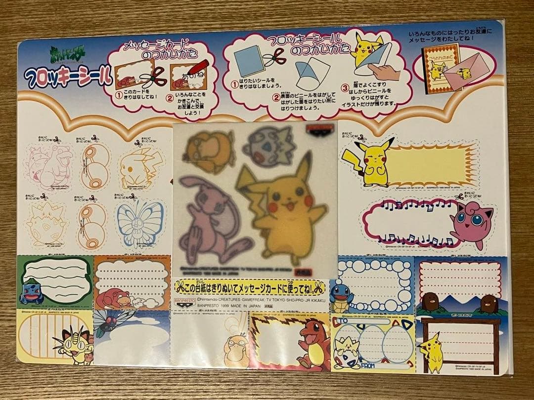 129 【超レア】　ポケモン　シール　ステッカー　フロッキーシール