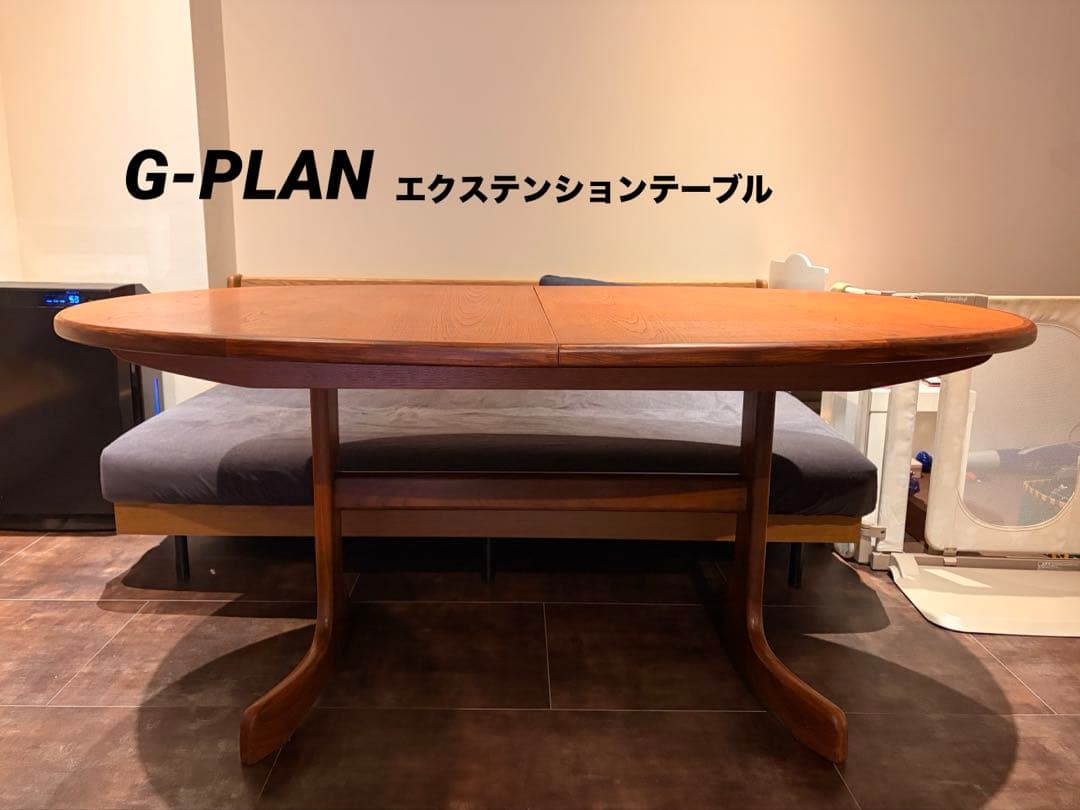 G-PLAN/エクステンションダイニングテーブル
