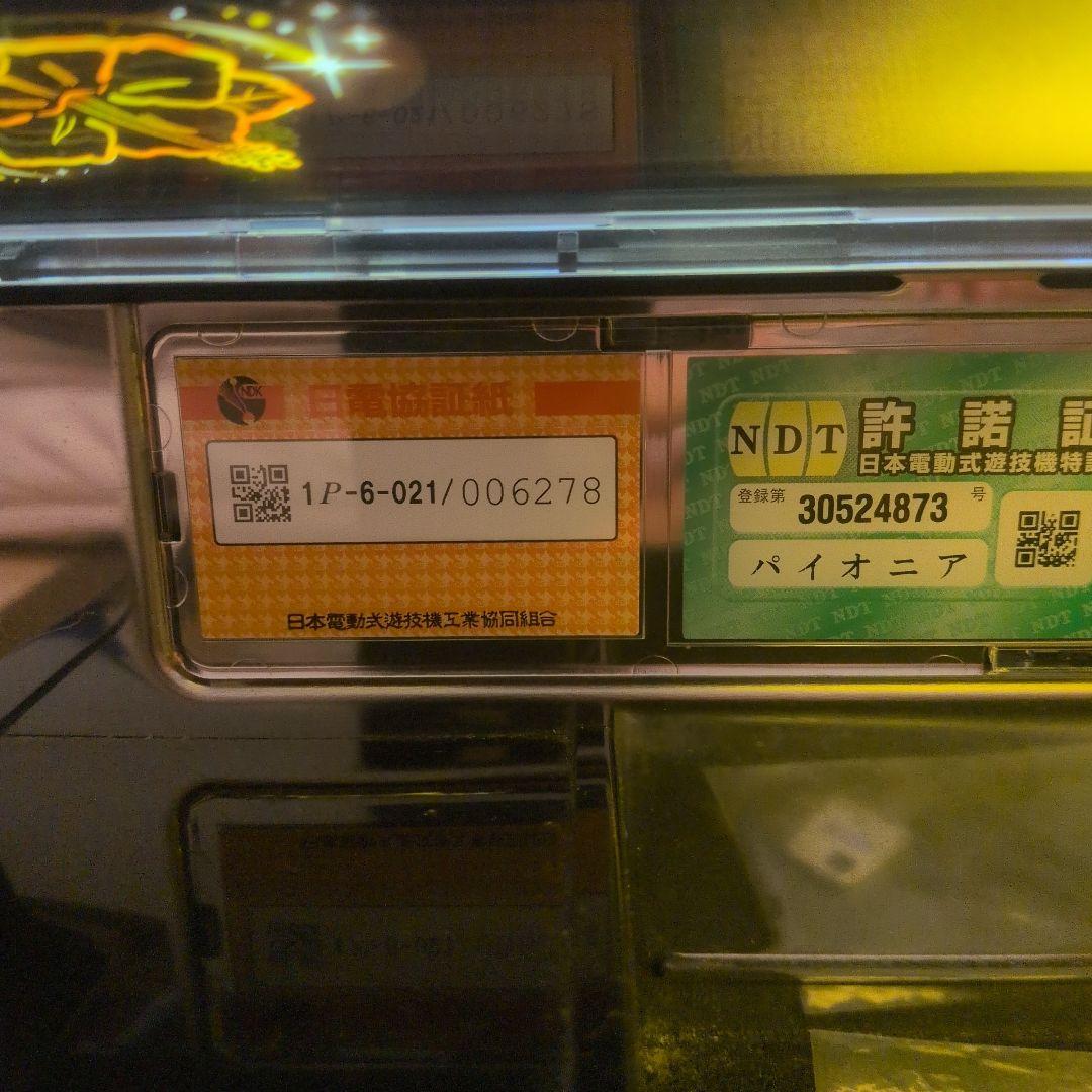 【美品】New ハナハナゴールド