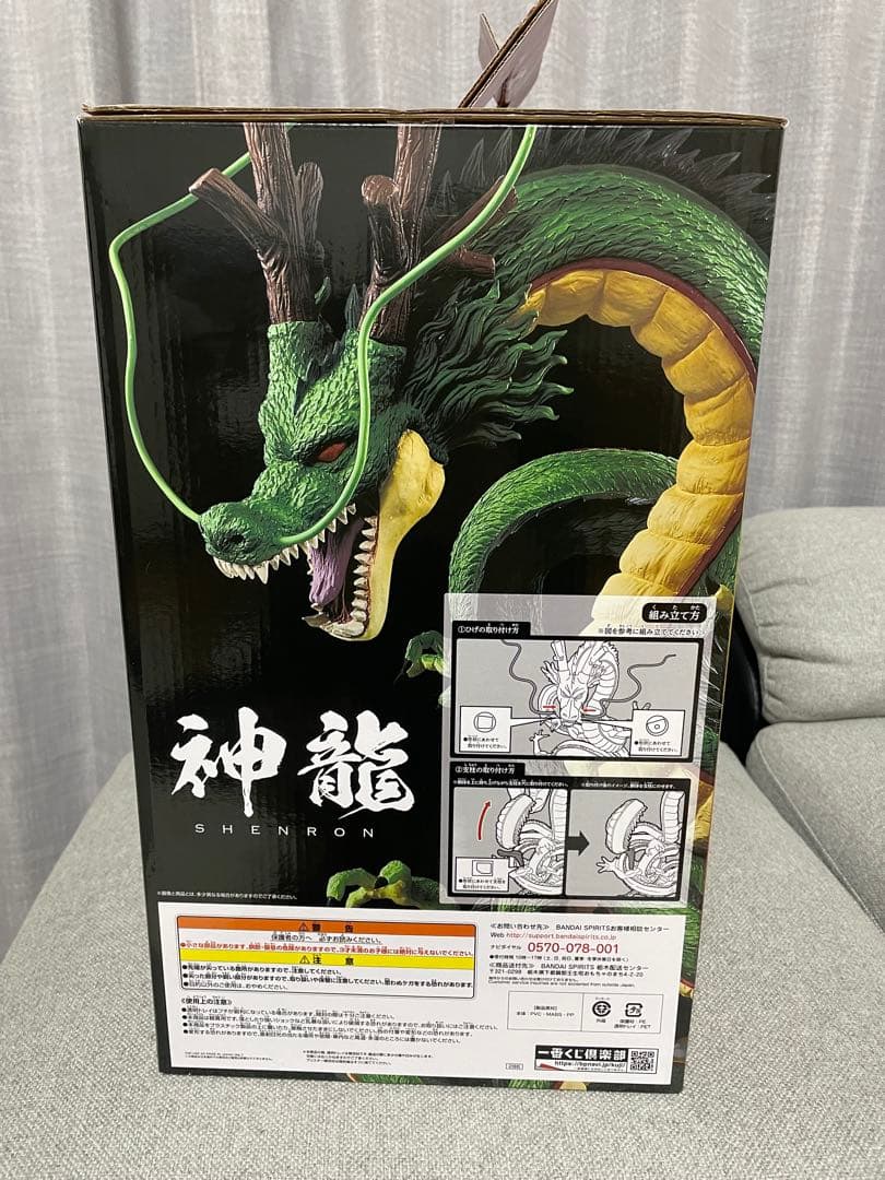 1番くじ　ドラゴンボーラストワン　神龍