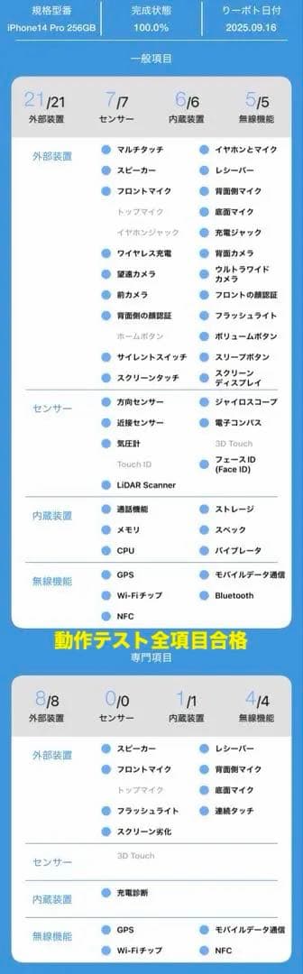 Apple iPhone14 Pro 256GB SIMフリー