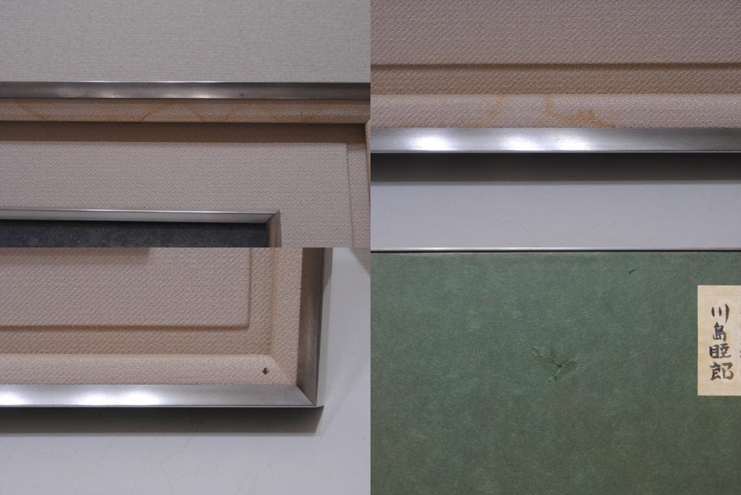 川島睦郎 「 薔薇 」 日本画 花鳥画巨匠 日展評議員 バラ　花の絵