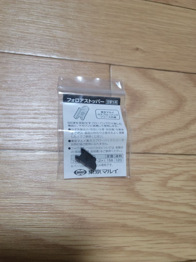 東京マルイ FN 5-7 ガスブローバック ガスガン