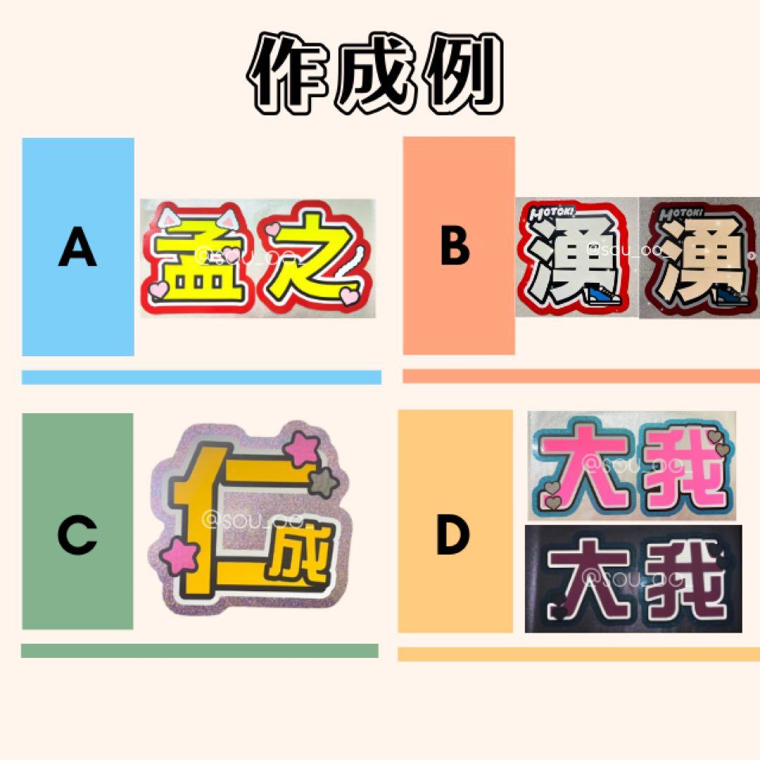 定額制　うちわ文字 オーダーページ 団扇文字 文字パネル