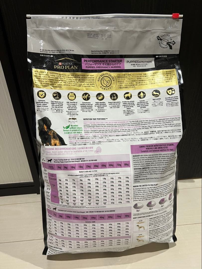 ピュリナ プロプラン パフォーマンススターター(新品未使用)