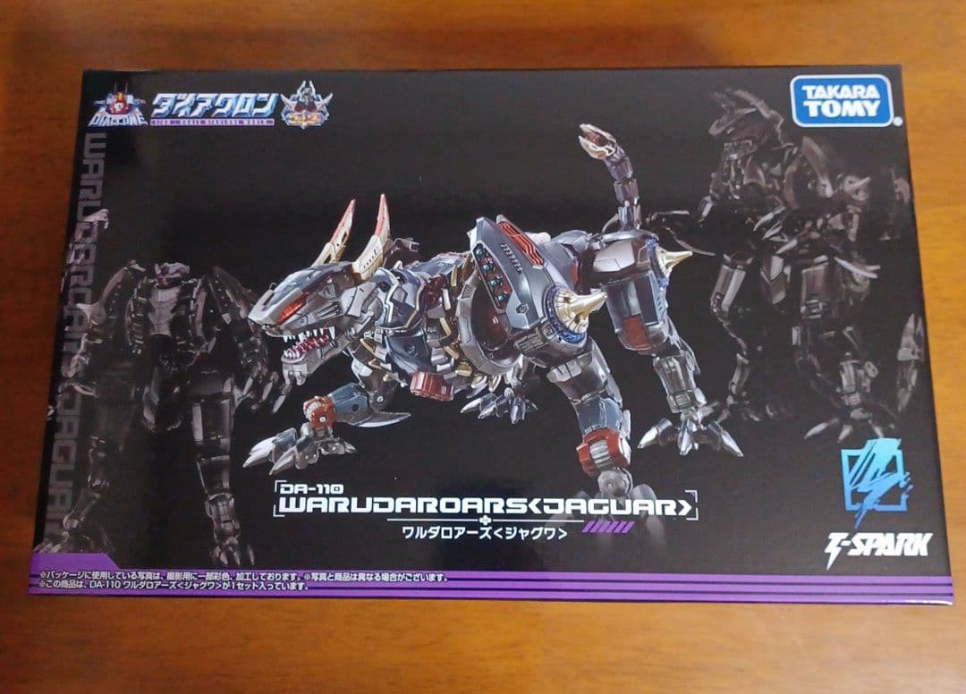 ダイアクロン DA-110 ワルダロアーズ　ジャグワ