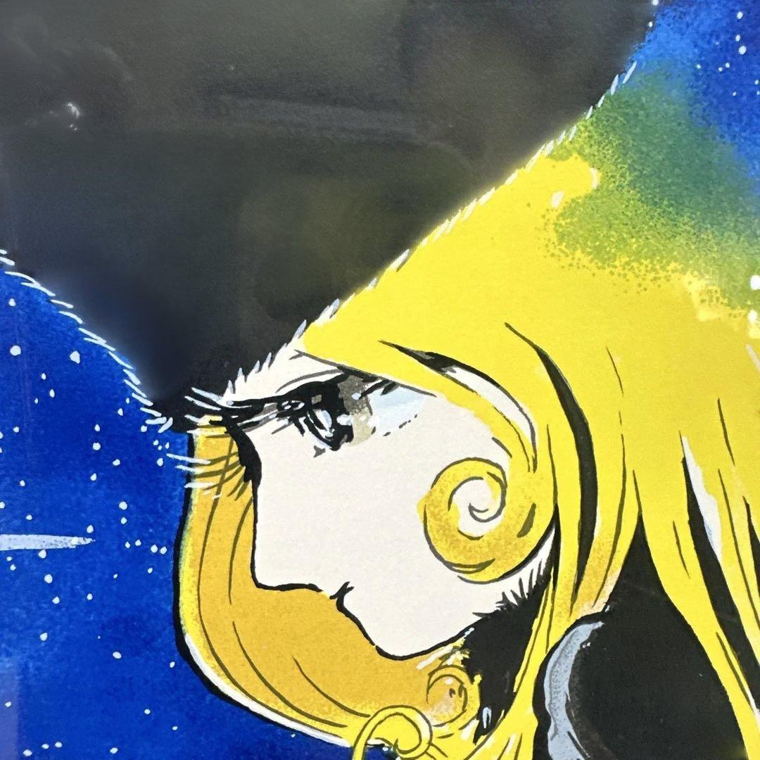 松本零士　シルクスクリーン　時の波紋