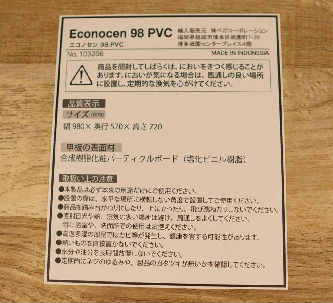 【完成品】LOWYA PCデスク｜幅98cm【美品】