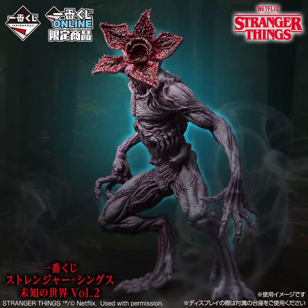 一番くじ ストレンジャーシングス A賞 B賞 セット デモゴルゴン ロゴ