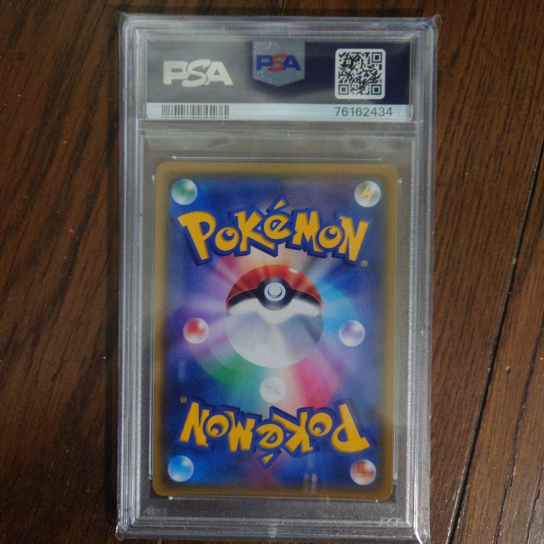 【psa10】指差しシロナ