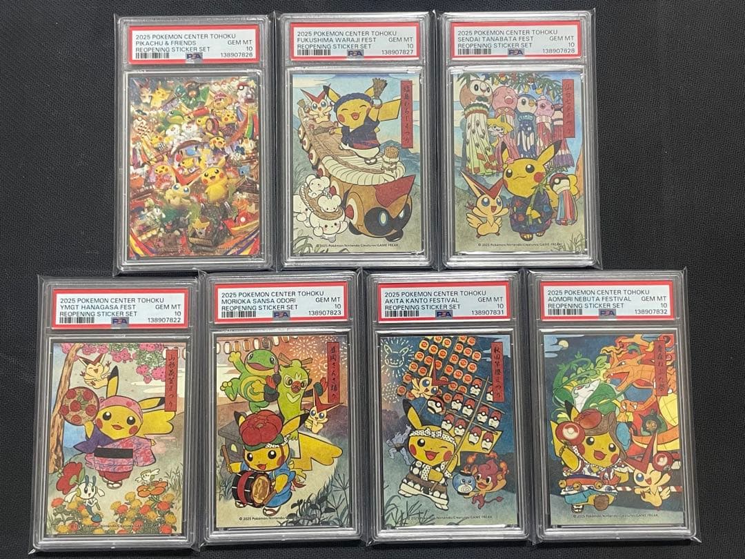PSA10 7枚セット（非連番）　トウホク　ステッカー　ポケモン　ピカチュウ
