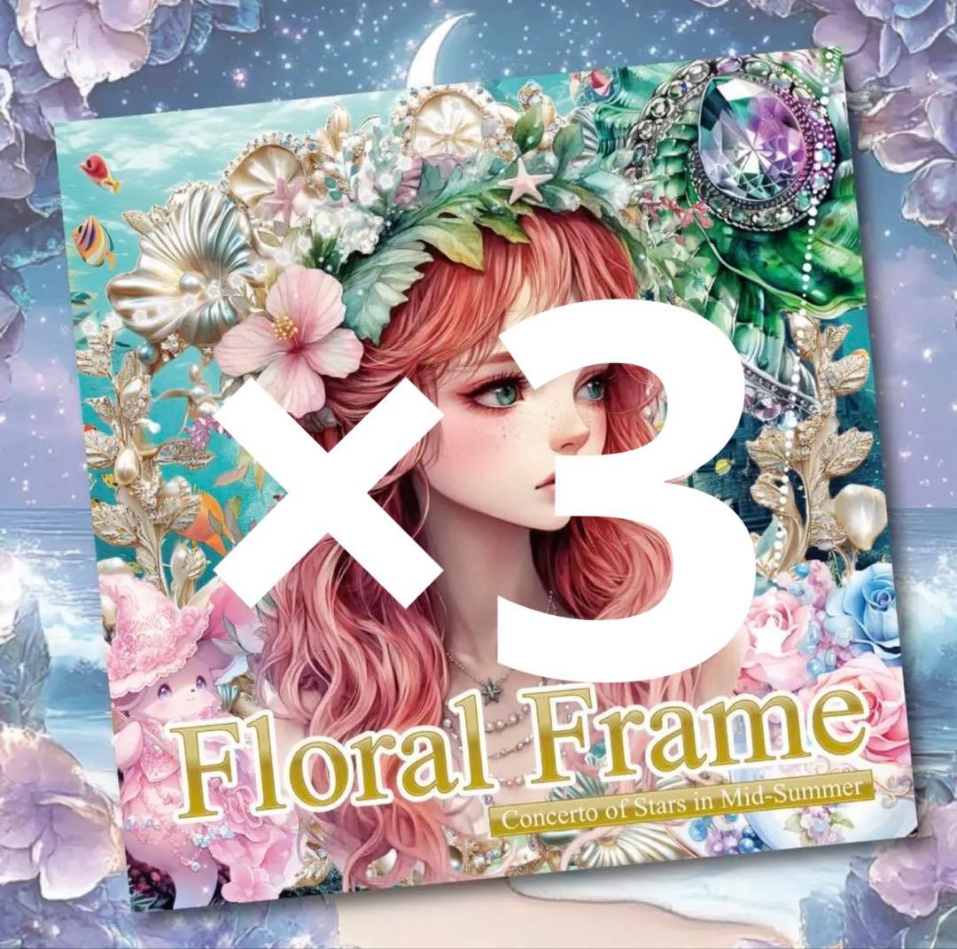 三篠様♡ありがとうございます♡