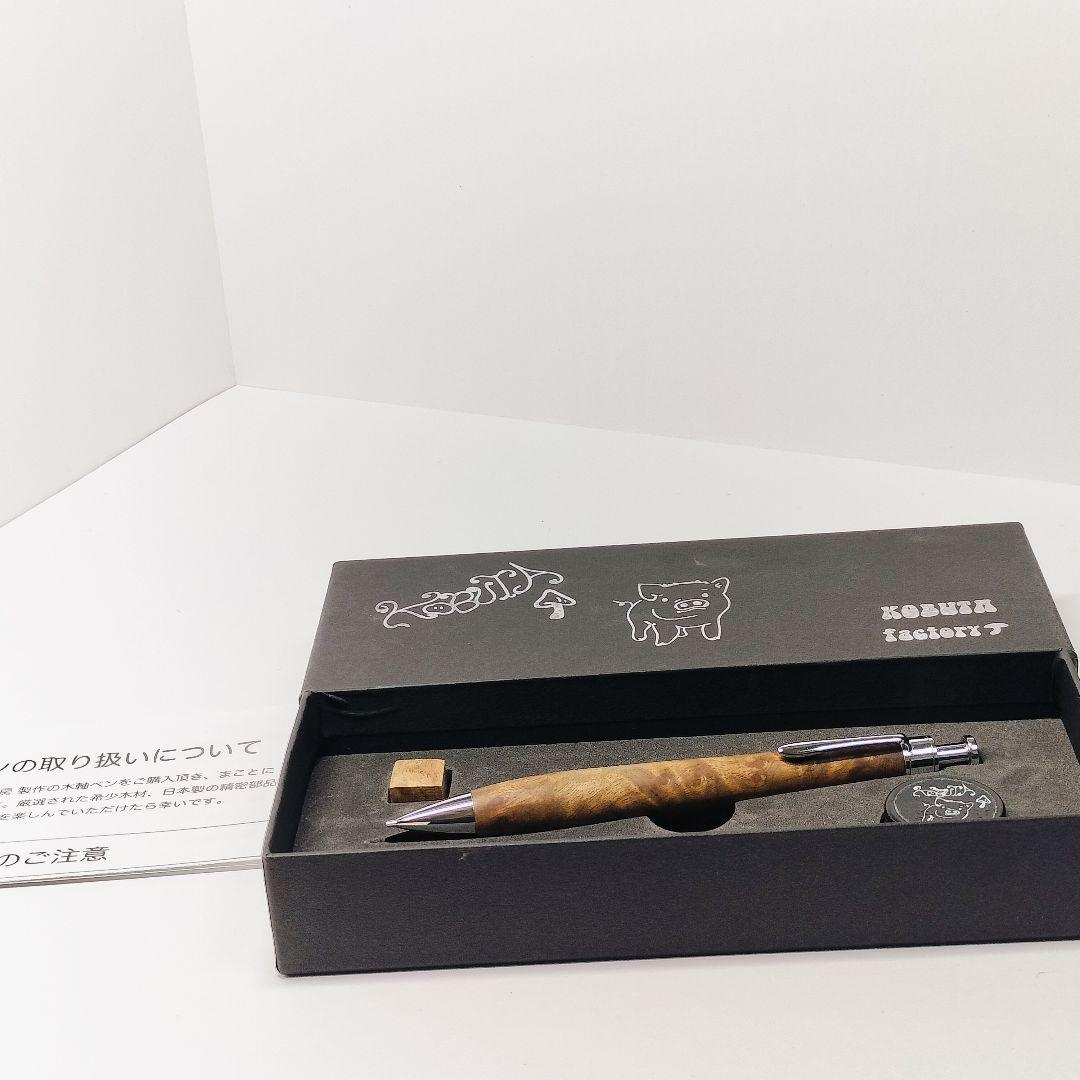 【極上杢】こぶた工房 マーブルウッド(S) シャープペンシル クリップ傷なし