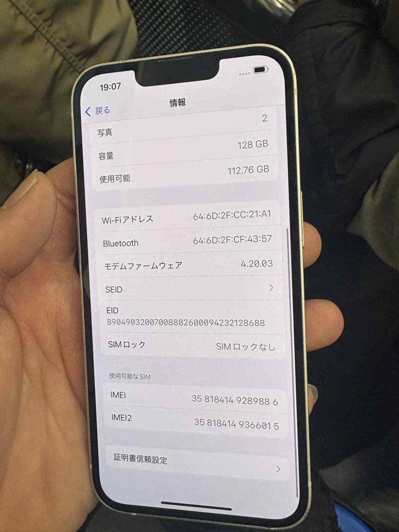 携帯電話本体 Apple iPhone 13 128 gb
