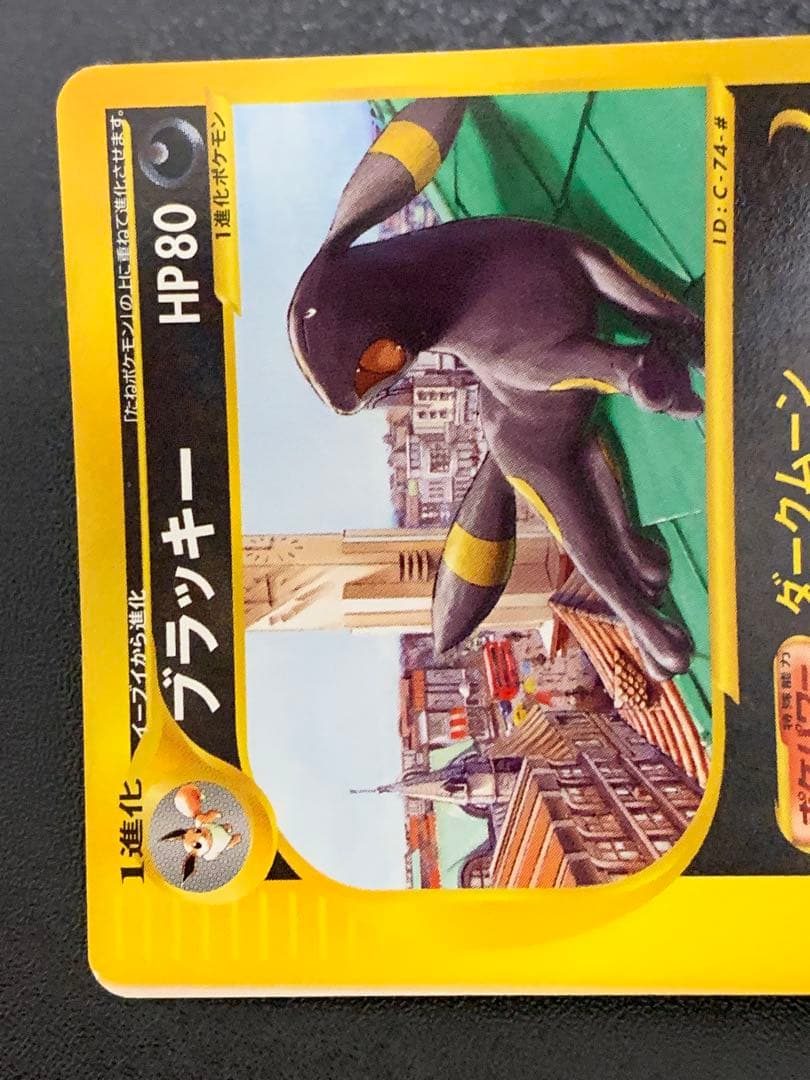 ポケモンカード ブラッキー PROMO P - eプロモカード 025/P