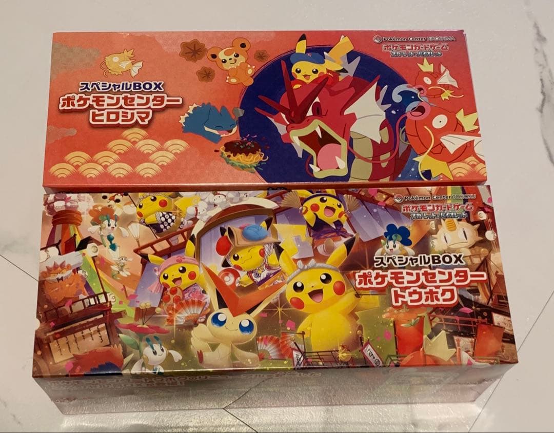ヒロシマ　トウホク　ポケモンセンタースペシャルボックス　2箱セット
