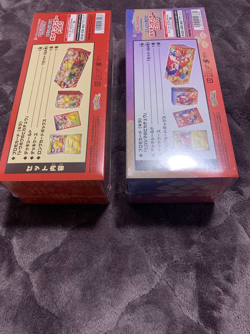 ヒロシマ　トウホク　ポケモンセンタースペシャルボックス　2箱セット