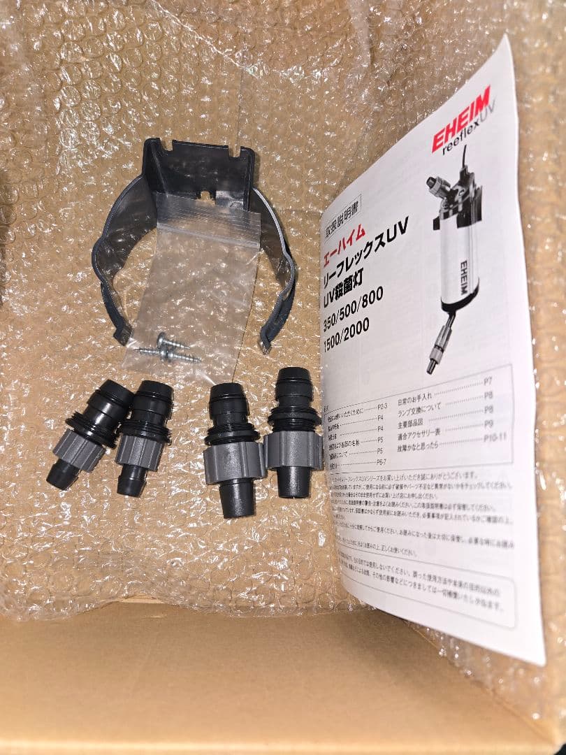 エーハイム リーフレックス UV350 UV殺菌灯