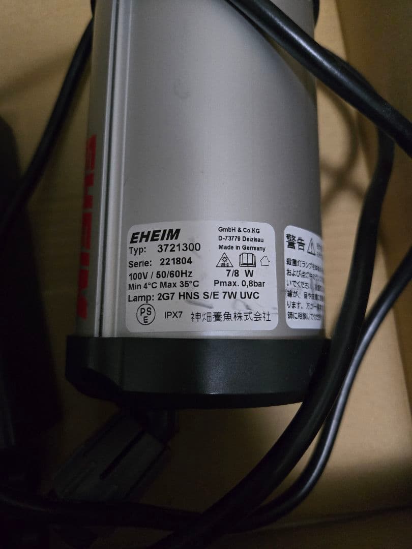 エーハイム リーフレックス UV350 UV殺菌灯