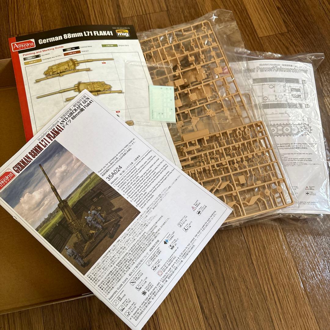 ドイツ　88mm砲　Flak41 プラモデル