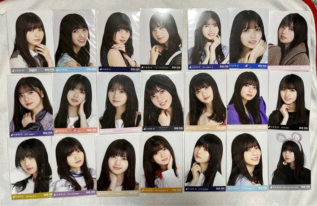 乃木坂46 齋藤飛鳥　生写真　コンプ　まとめ売り
