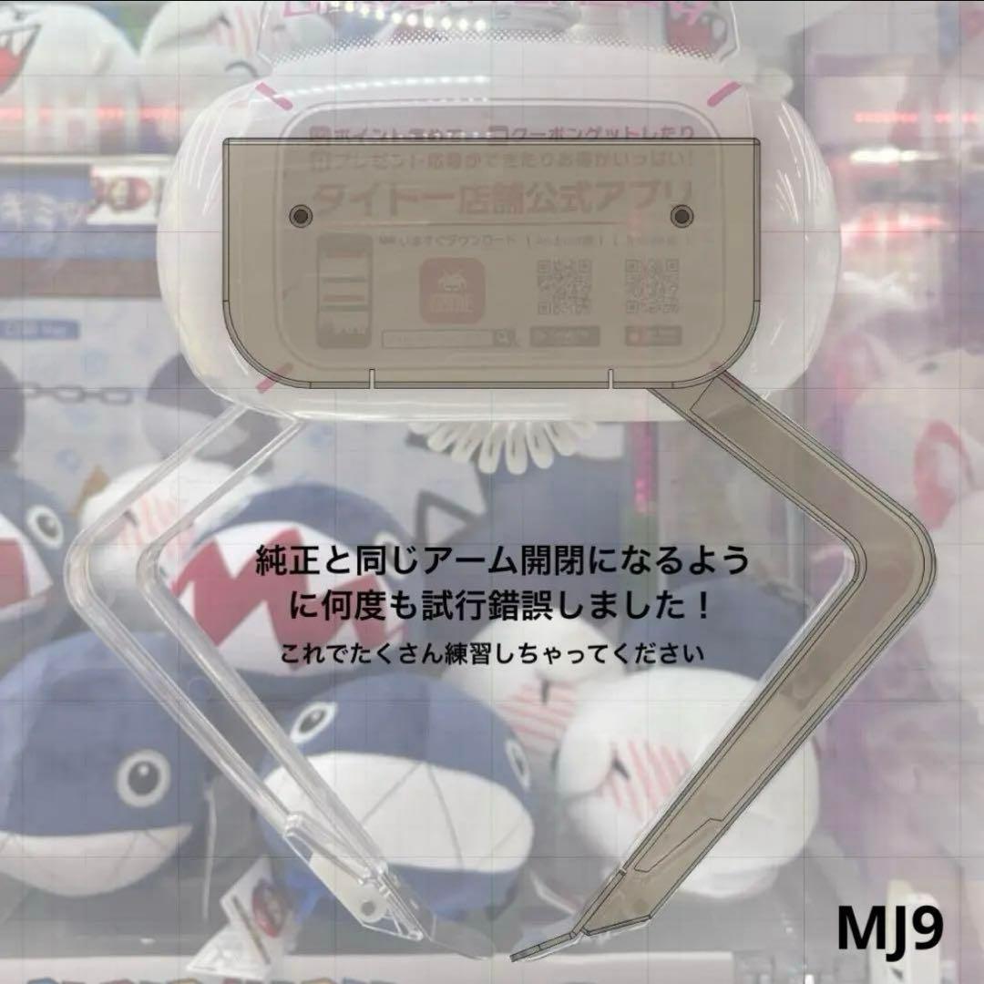 UFO9 自作 アームユニット コンプリートセット　SML