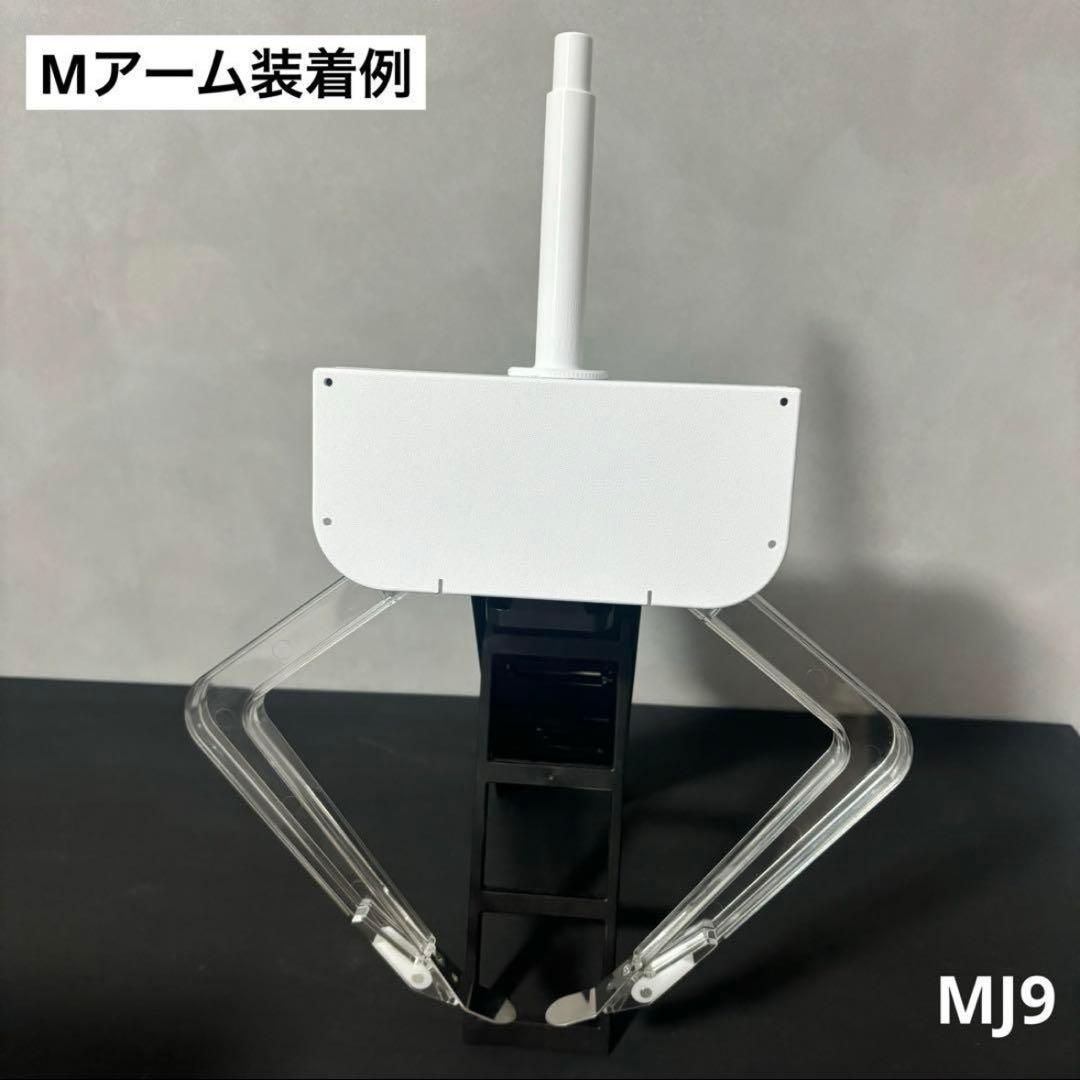 UFO9 自作 アームユニット コンプリートセット　SML