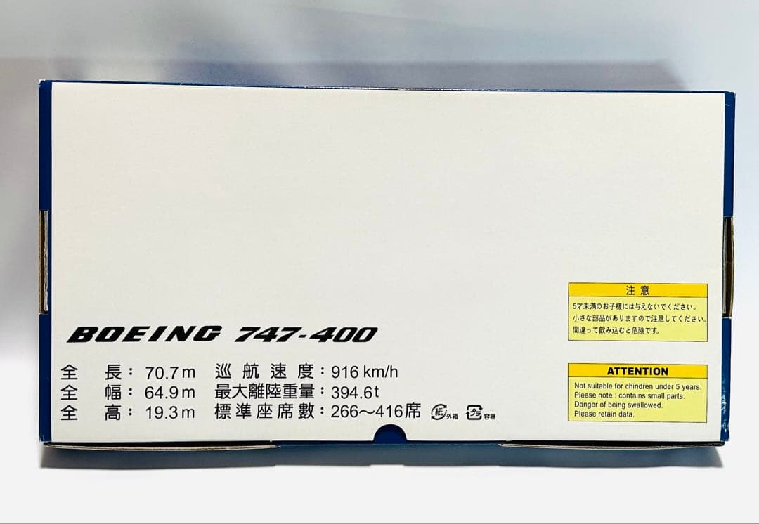 JTA商事 1/200 B747-400 JALアーク塗装