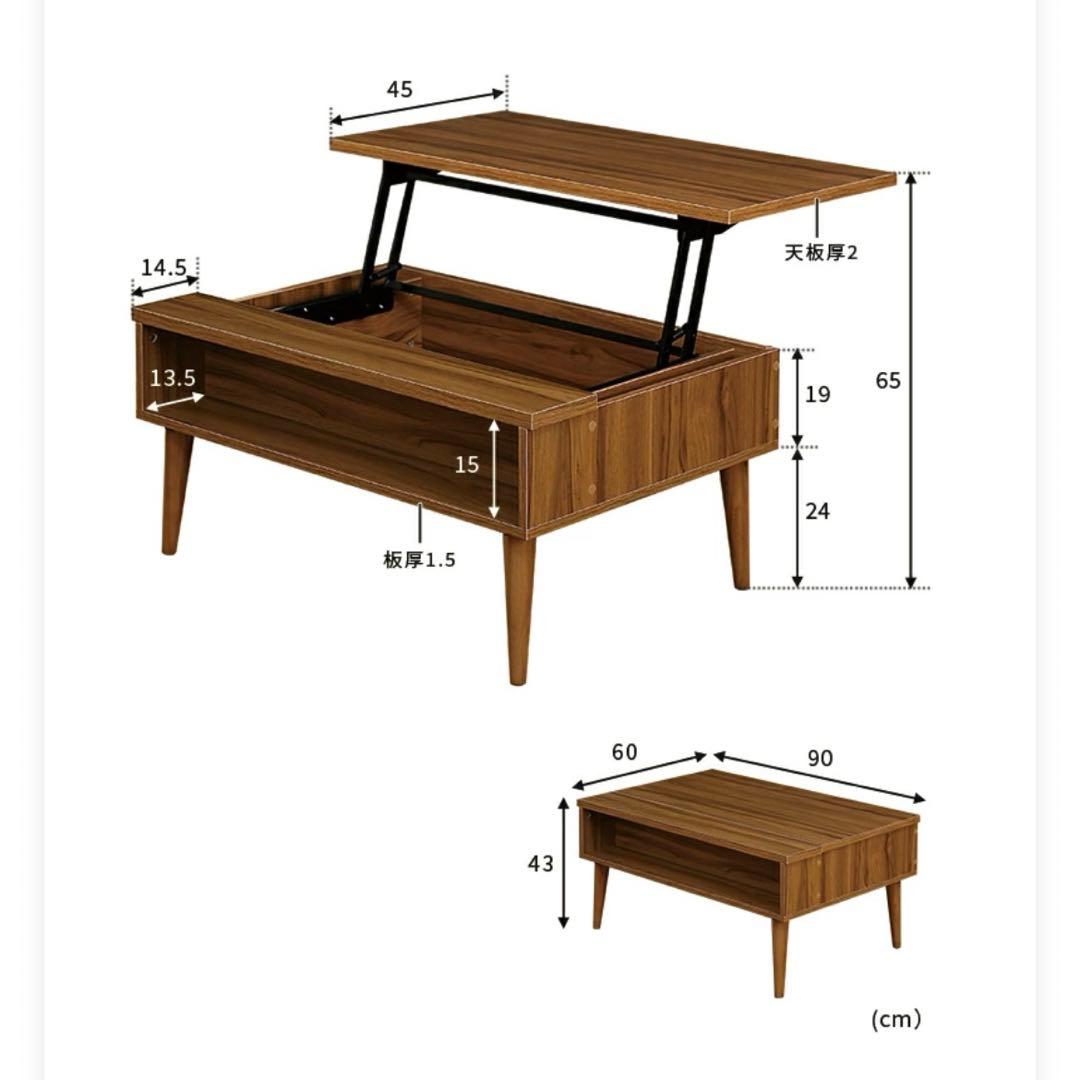 送料込み！昇降式テーブル　ローテーブル　ダークブラウン