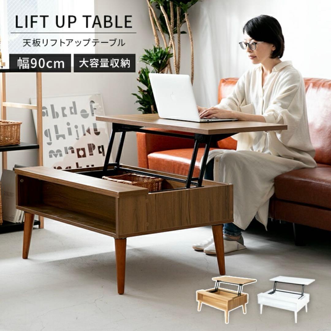 送料込み！昇降式テーブル　ローテーブル　ダークブラウン
