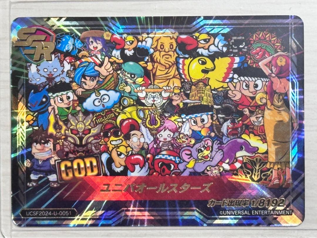 ユニバカサミフェス トレカ SSRユニバオールスターズ SSR プレミア