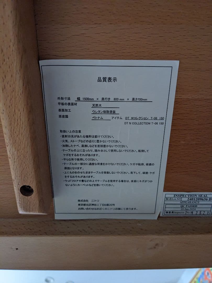 Sae　NITORIダイニングテーブル☆