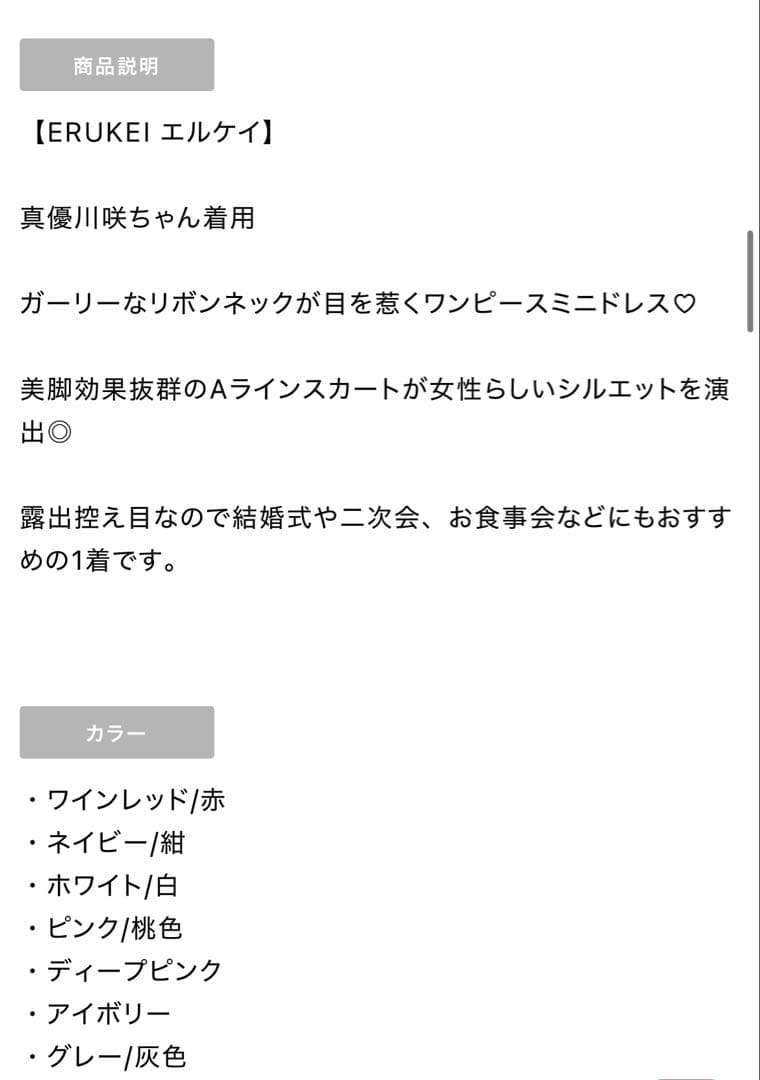 erukei ドレス　0 XS ワインレッド 銀座クチュール　セッタン