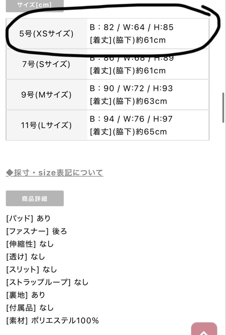 erukei ドレス　0 XS ワインレッド 銀座クチュール　セッタン