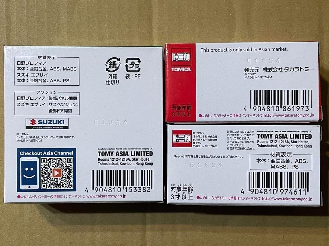 トミカ 台湾 中華郵政車 ポリスカー タクシー(海外限定)