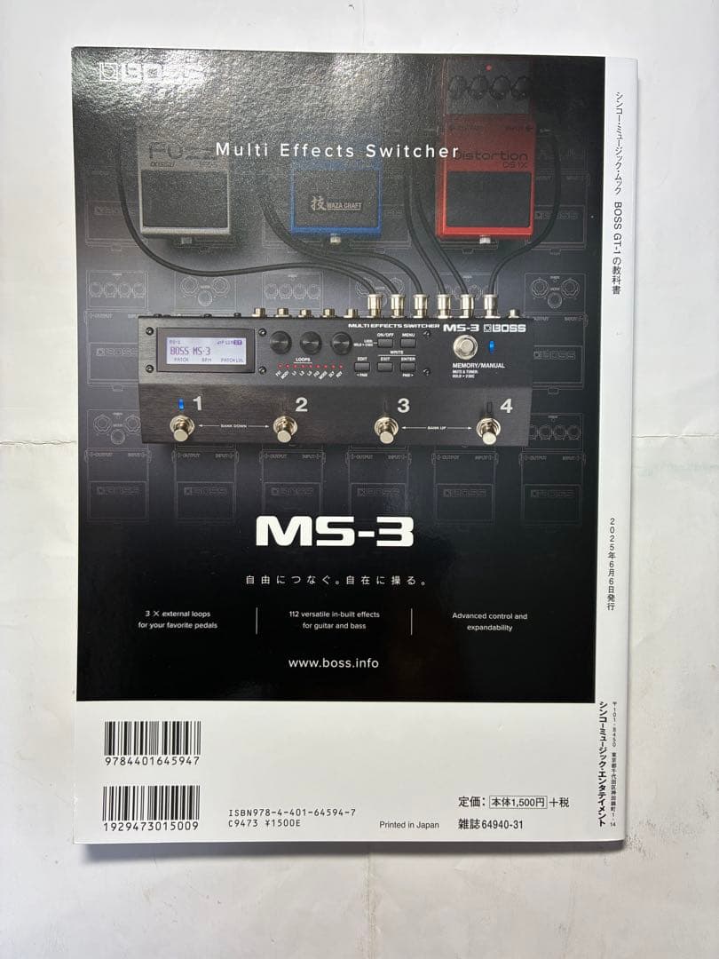 BOSS GT-１「GT-1の教科書」他おまけ付き