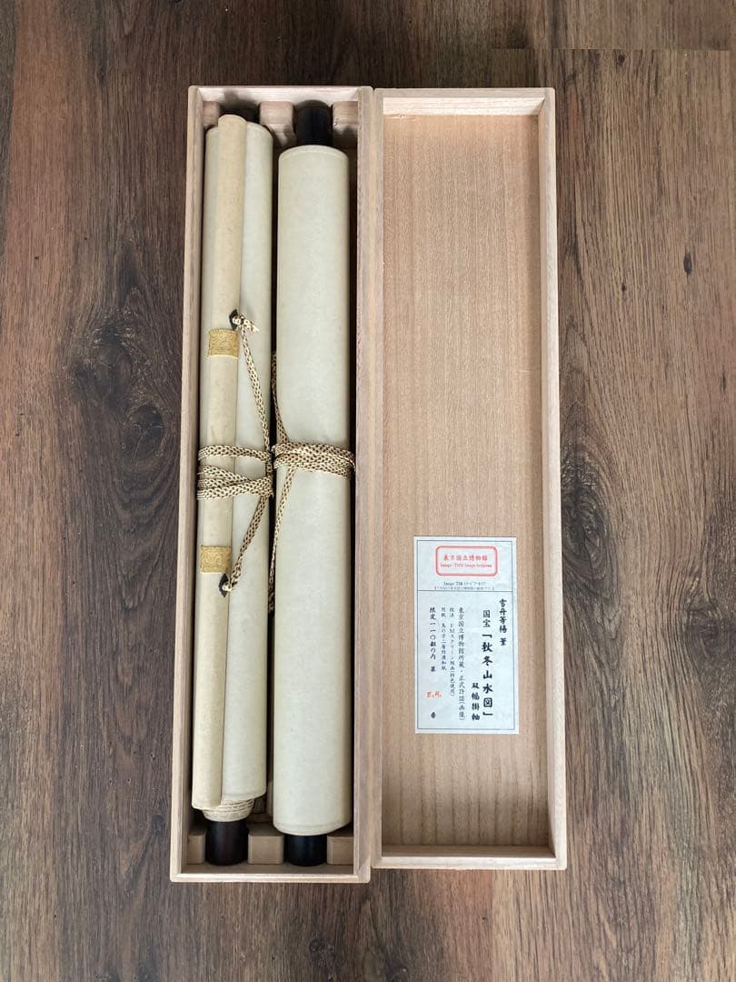 【旧家出品】雪舟 「秋冬山水図」 掛軸　東京国立博物館　正式許諾　限定E.A番