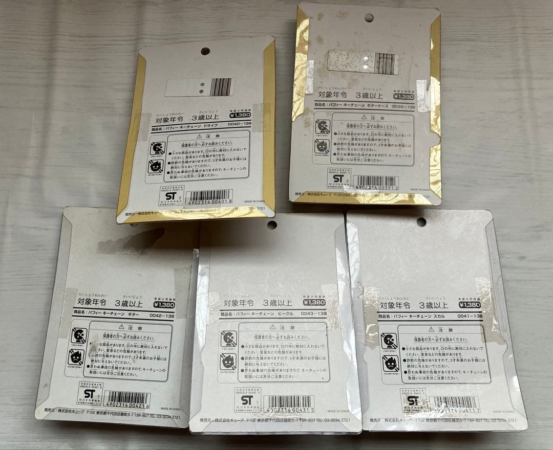 PUFFY キーホルダーセット